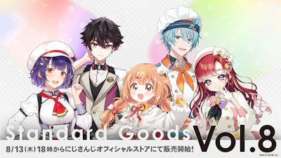 にじさんじから「Standard Goods Vol.8」グッズが登場！2026年8月13日(木)18時から販売開始！