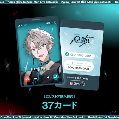 甲斐田晴 1st One-Man Live -足跡-」グッズをにじさんじオフィシャル