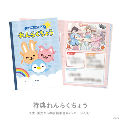 にじさんじから「にじさんじようちえん」記念グッズが2025年4月1