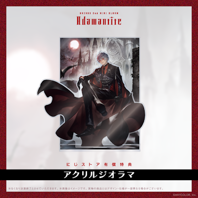にじさんじ】葛葉2nd MINI ALBUM「Adamantite」ジャケット写真、 にじ