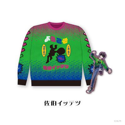 にじさんじ Christmas Wear 〜CD Sweater Style〜」グッズを2025年8月1