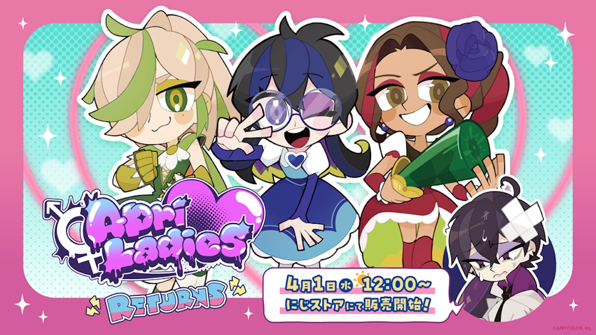 にじさんじから「エイプリ・レディーズ RETURNS」グッズが2026年4月1日