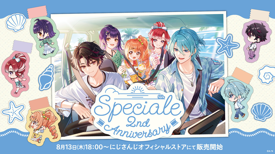 にじさんじから「剣持刀也 束縛グッズ」が登場！2025年11月3日(月)18時