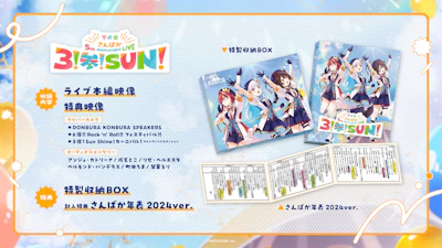 2025年8月27日(水)発売 にじさんじの「さんばか 5th Anniversary LIVE 〜3！参！SUN！〜」Blu-ray特製収納ボックス&封入特典&法人別オリジナル特典デザイン公開！