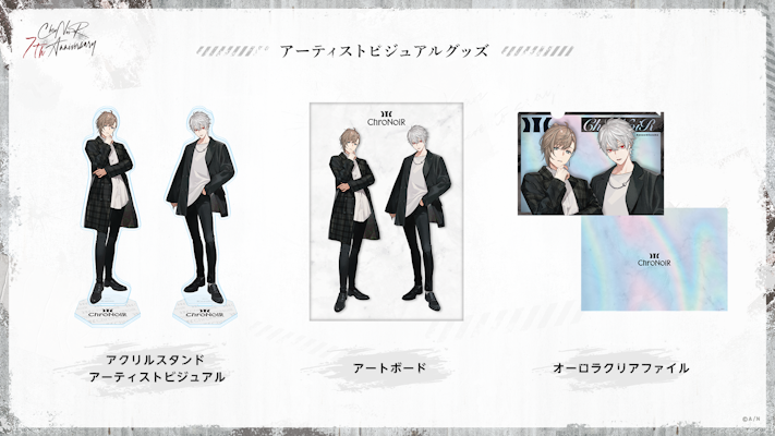ChroNoiR 7th ANNIVERSARY」グッズを2025年7月17日(木)18時より