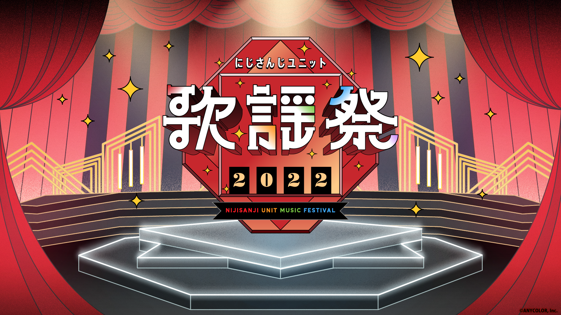 にじさんじユニット歌謡祭2022』が史上最大規模で開催決定！開催期間は にじさんじ 歌謡祭 2022 ましろ