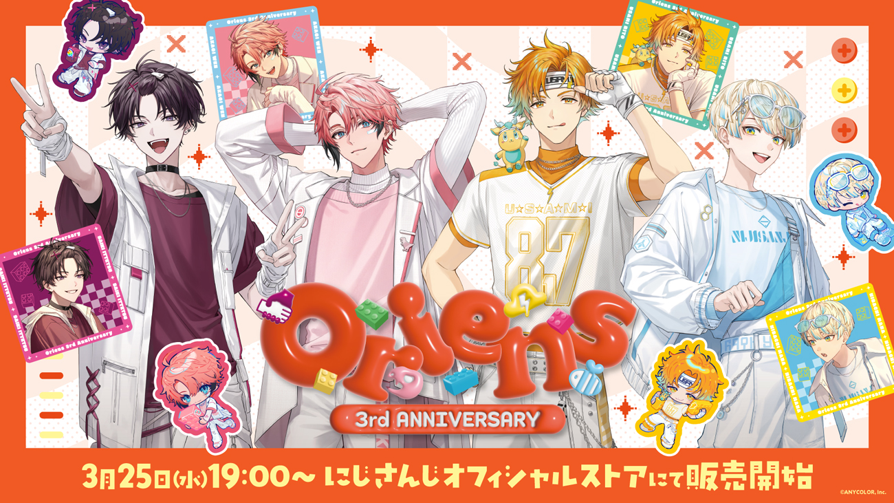 にじさんじ　Oriens グッズ　まとめ売り にじさんじから「Oriens 3rd Anniversary」グッズが登場！2026年3月25