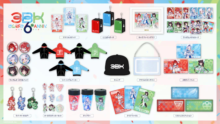 にじさんじから「さんばか 6th Anniversary」グッズの販売が決定