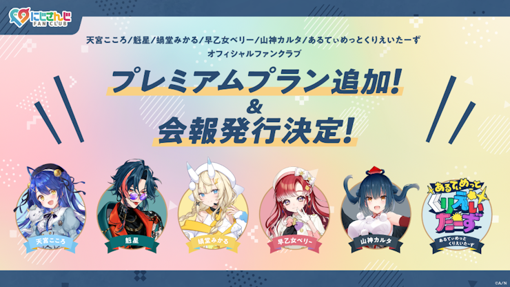 にじさんじ新ビジュアルグッズ第9弾」2021年5月20日(木)12時より受注