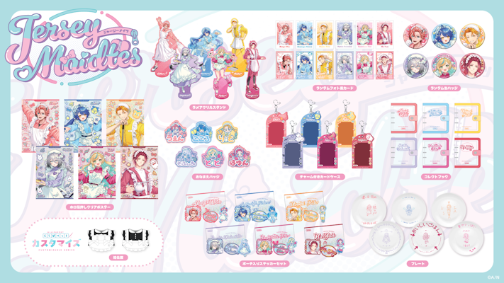 にじさんじから「Jersey Maidtes」グッズが登場！2026年5月8日(金)18時