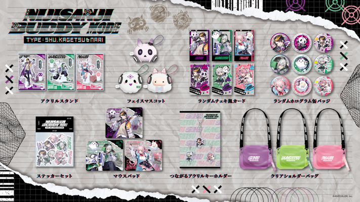 NIJISANJI Buddy Mode Type：Shu, Kagetsu & Nari】グッズを2025