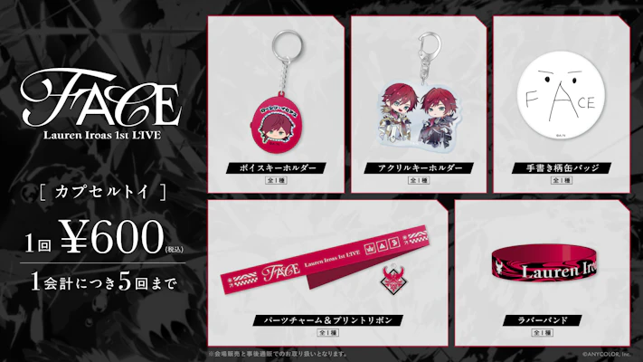 ローレン・イロアス 1st LIVE 