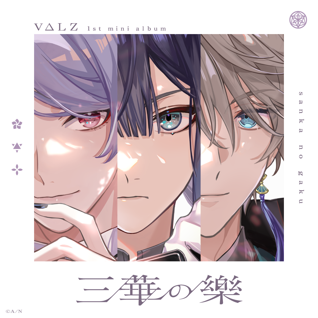 にじさんじ VΔLZ LIVE TOUR 2024 三華の樂 甲斐田晴 アクスタ 【公式通販】