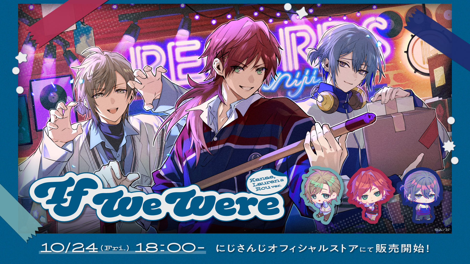 にじさんじから「If We Were ~Kanae, Lauren & Rou ver.~」グッズが 