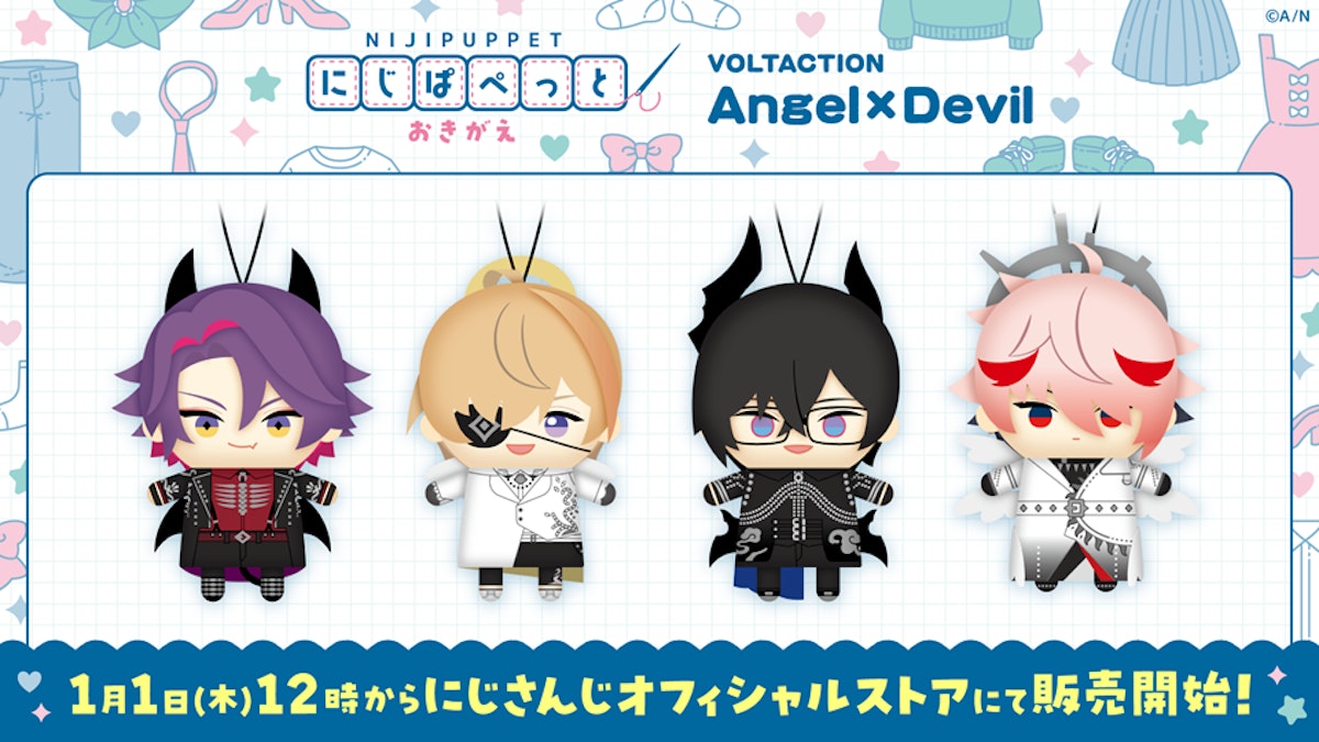 にじさんじから「にじぱぺっと おきがえver.VOLTACTION Angel×Devil