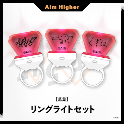 葛葉、叶、ROF-MAOによるThree- Man LIVE「 Aim Higher 」のライブ