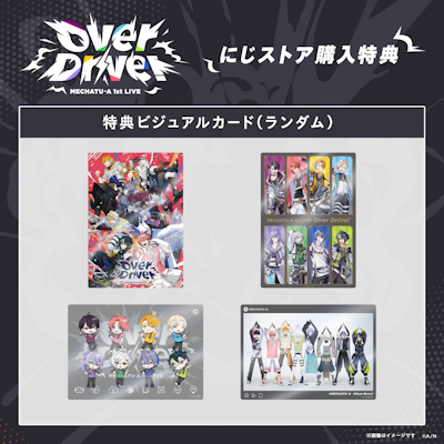 MECHATU-A 1st LIVE “Over Drive!”」グッズがにじさんじオフィシャル