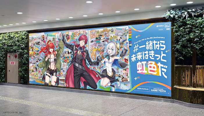 にじさんじ】年末年始を彩る、ファンとの共創広告が全国6都市主要駅で