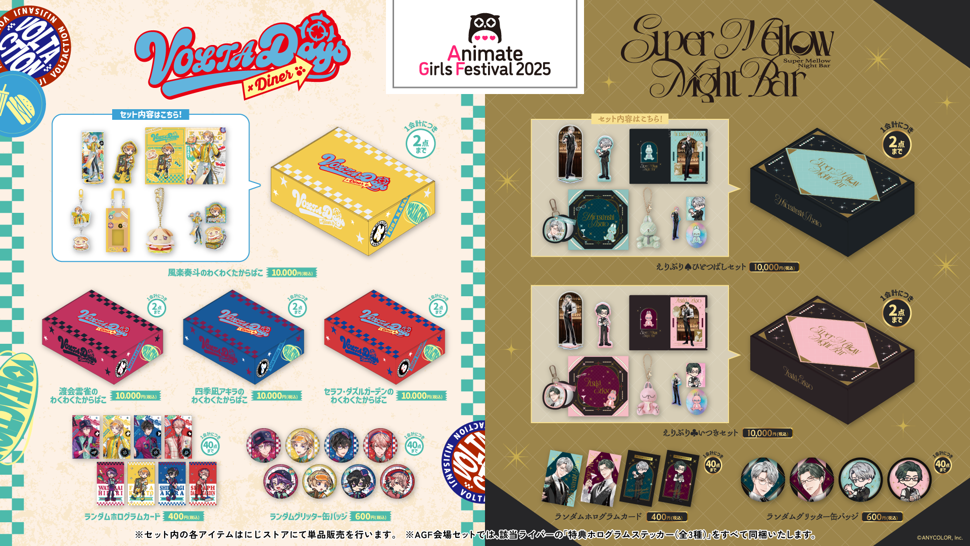 ⚠️あと3日⚠️ にじさんじまとめ売り⑧ 3.0お披露目】最近アプデした女子大生が可愛すぎる件について