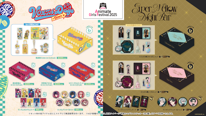 にじさんじより「VOLTA Days × Diner」＆「Super Mellow Night Bar