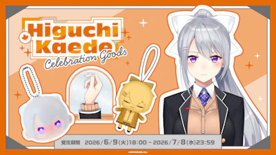 樋口楓(VTuberグループ「にじさんじ」所属)の登録者100万人を記念して「Higuchi Kaede Celebration Goods」を本日2026年6月9日(火)18時から受注販売開始！