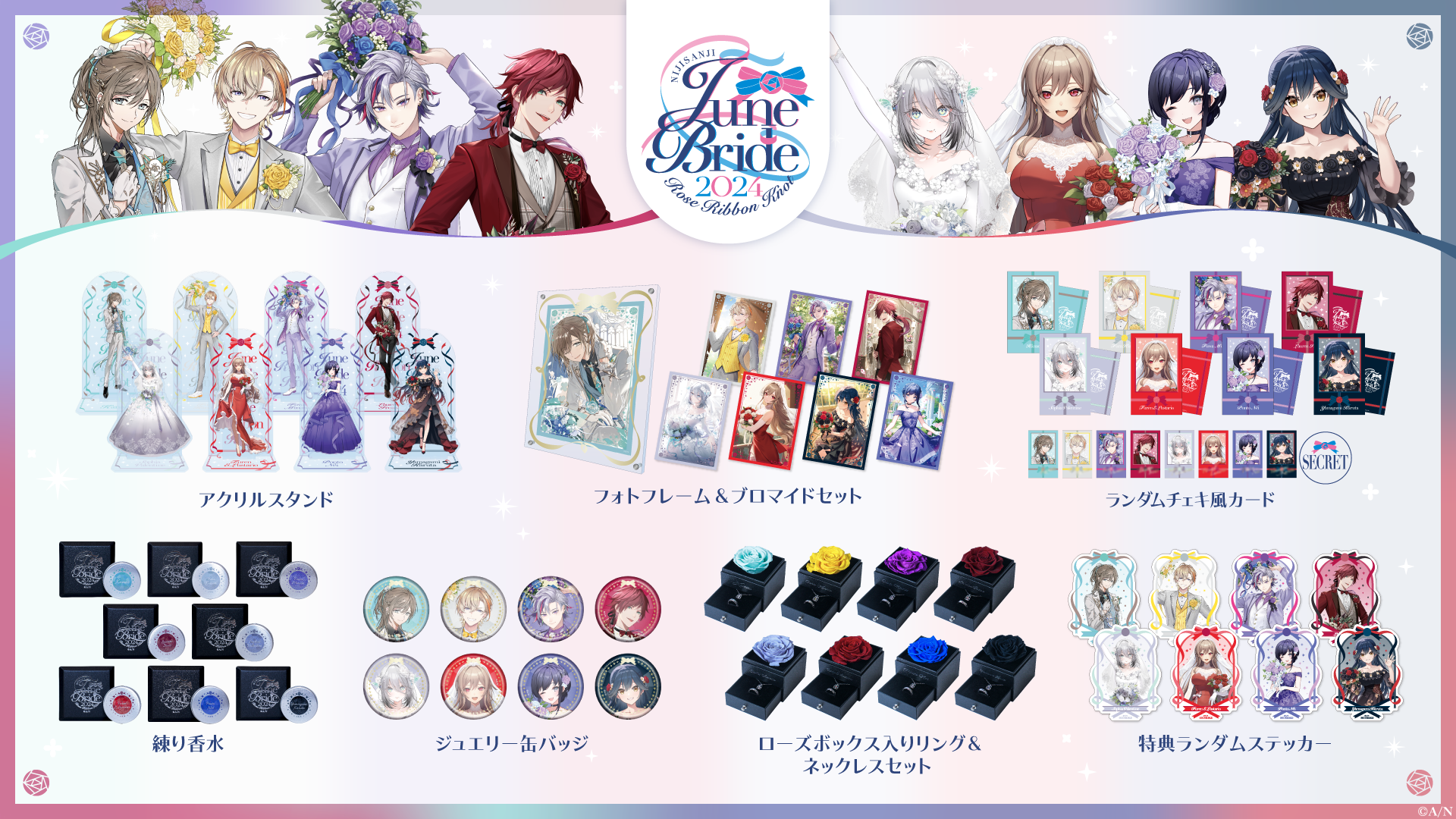 にじさんじ 風楽奏斗 まとめ売り にじさんじ VOLTACTION 風 【バラ可】風楽 奏斗 にじさんじ ジュンブラ 2024 チェキ 特典 ステッカー