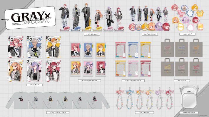 にじさんじから「GRAY×ACCENT」グッズが登場！2025年11月6日(木)18時