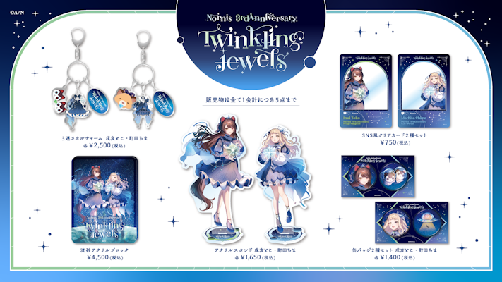 応援グッズ Nori Nornis 3rd Anniversary『Twinkling jewels』」記念グッズを2025