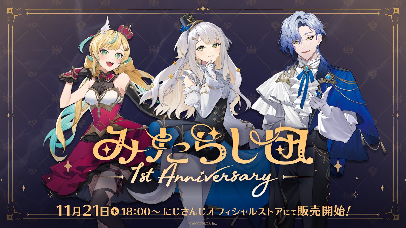 にじさんじ ミラン・ケストレル誕生日グッズ 全力お祝いセット 2024 c にじさんじ ミラン・ケストレル誕生日グッズ 全力お祝いセット