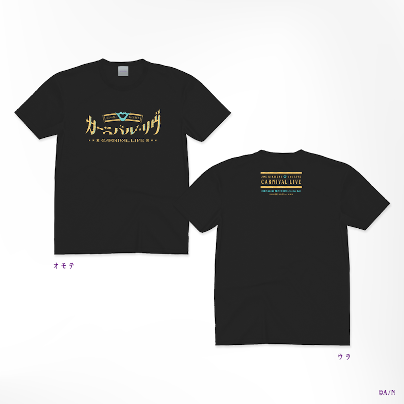 ジョー・力一 1st LIVE「カーニバル・リヴ」グッズが2024年6月14