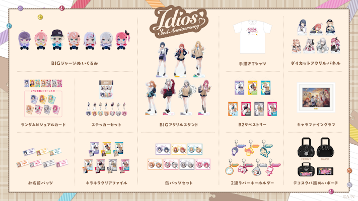 にじさんじから「Idios 3rd Anniversary」グッズを2026年1月16日(金)18