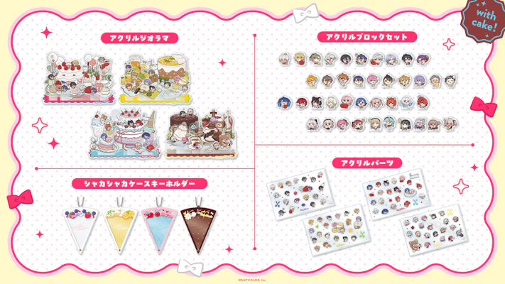 にじさんじ 8th with cake！」グッズを2026年2月3日(火)12時から販売