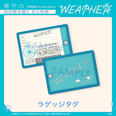 にじさんじ】甲斐田晴 2nd Mini Album「WEATHER」ジャケット写真、にじ
