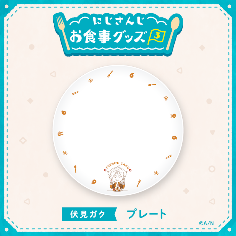 にじさんじお食事グッズ3」が2023年6月30日(金)18時より販売決定