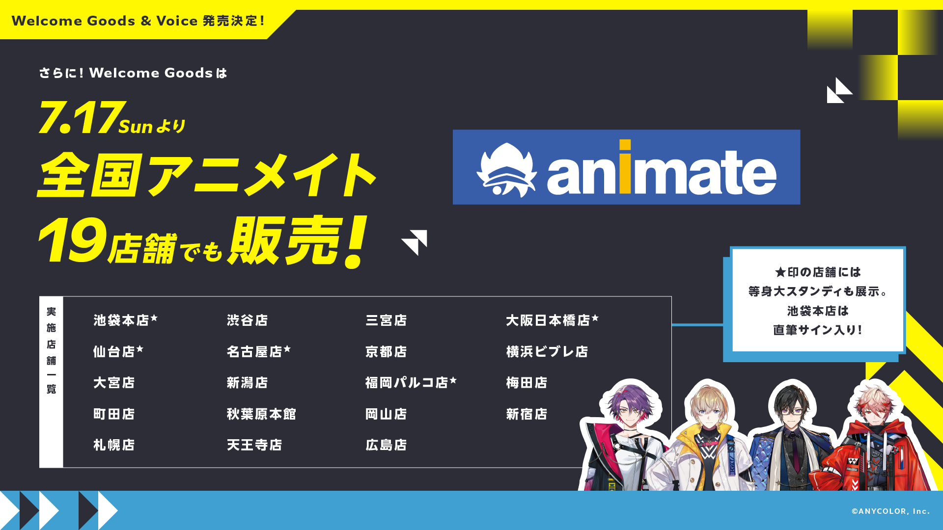 にじさんじ「VOLTACTION」、デビュー記念「Welcome Goods＆Voice」発売決定！ | ANYCOLOR Inc.