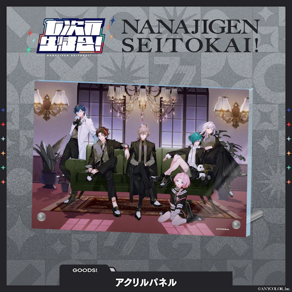 にじさんじの「七次元生徒会！」グッズを2024年8月23日(金)20時から
