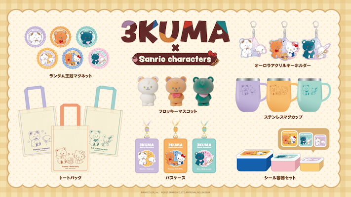 3SKM×サンリオキャラクターズ」グッズを2025年10月9日(木)18時から受注
