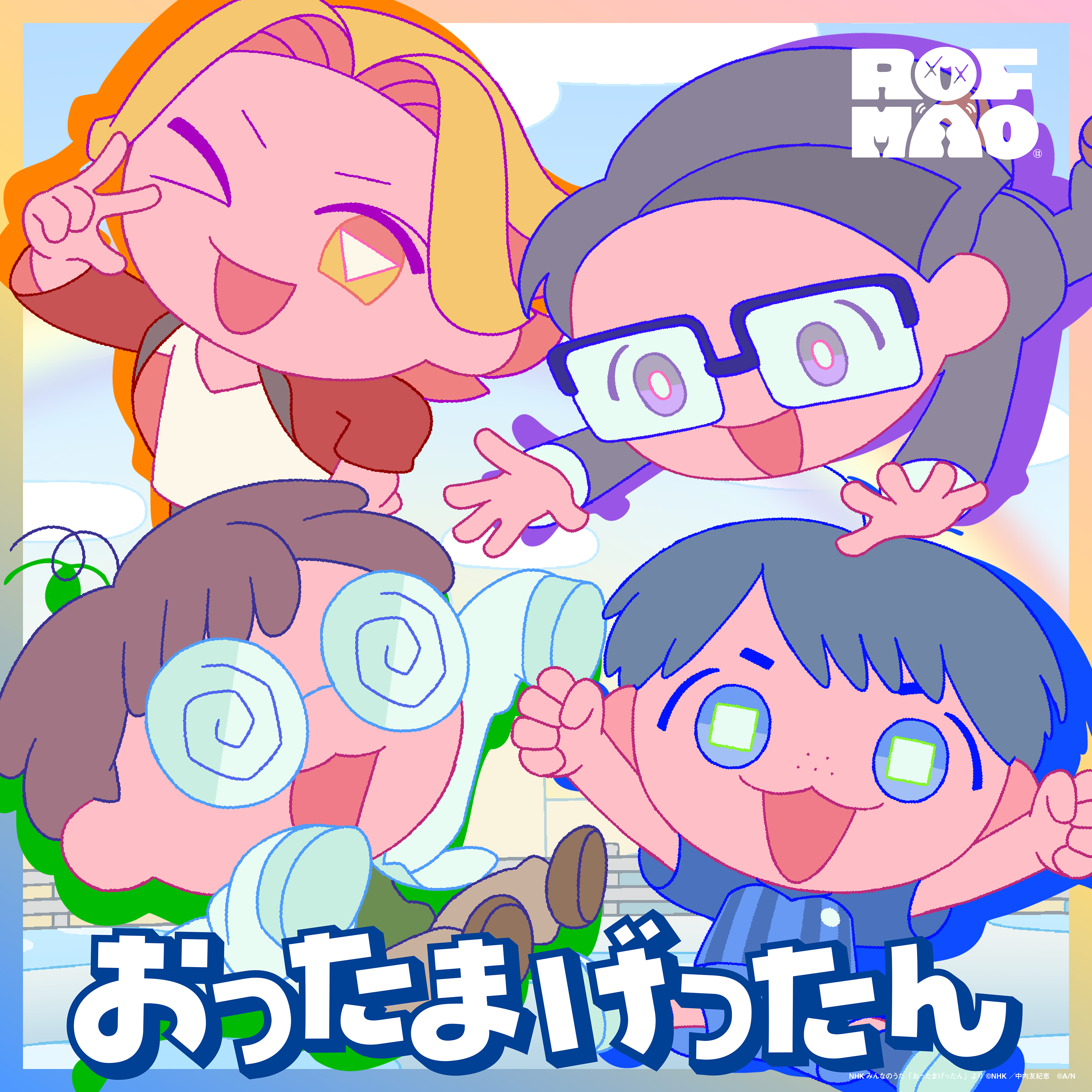 ROF-MAOが歌う、NHKみんなのうた新曲「おったまげったん」楽曲配信