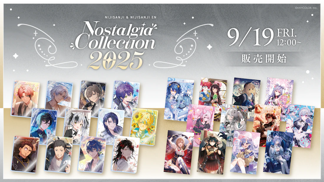 にじさんじ、NIJISANJI ENから「にじさんじ ノスタルジアコレクション2025」グッズが登場!2025年9月19日(金)12時から販売開始!