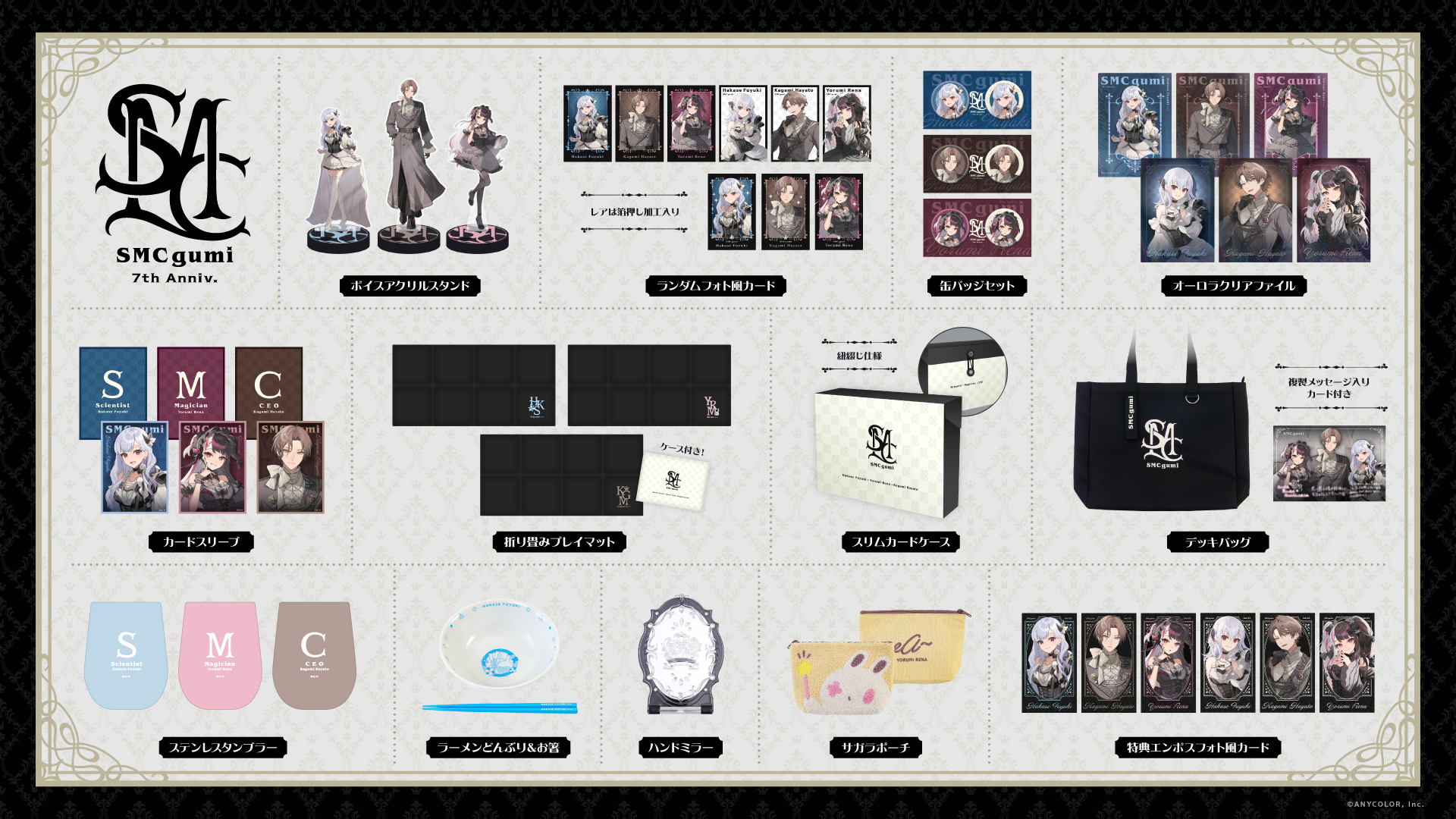 SMC組 7th にじさんじ - メルカリ SMC組4周年記念デッキケース｜にじ