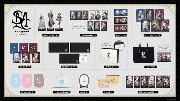 SMC組 7th Anniversary」グッズを2026年7月3日(金)19時から販売開始