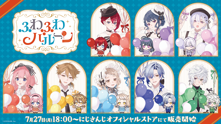 VΔLZ(弦月藤士郎 / 長尾景 / 甲斐田晴)の、1stミニアルバム『三華の VΔLZ(弦月藤士郎 / 長尾景 / 甲斐田晴)の、1stミニアルバム『三華の