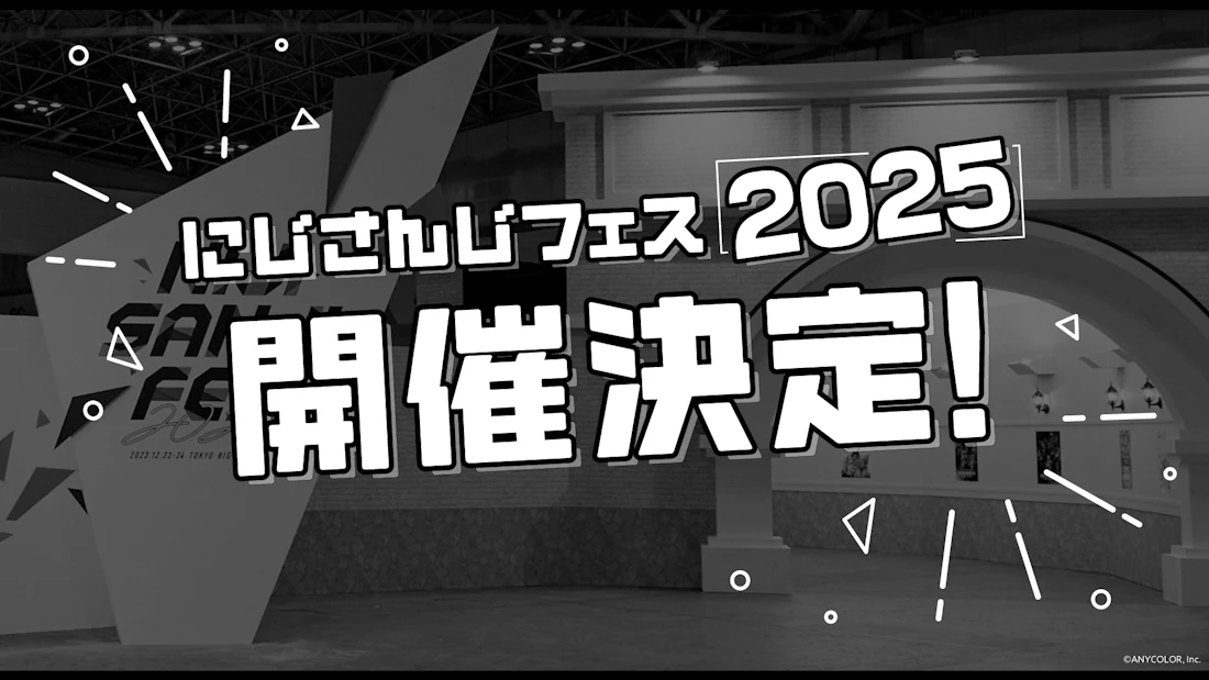 「にじさんじ」7周年を記念した大型フェス「にじさんじ 7th Anniversary Festival」2025年2月に開催決定!
