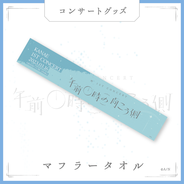 叶初のソロイベント「叶 1st Concert『午前0時の向こう側』」の