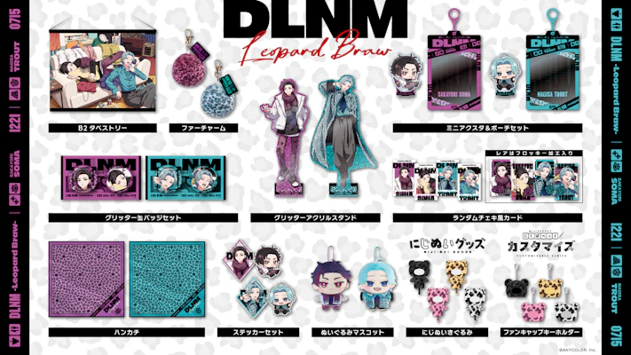 にじさんじから「DLNM - Leopard Braw -」グッズが登場！2026年1月1日
