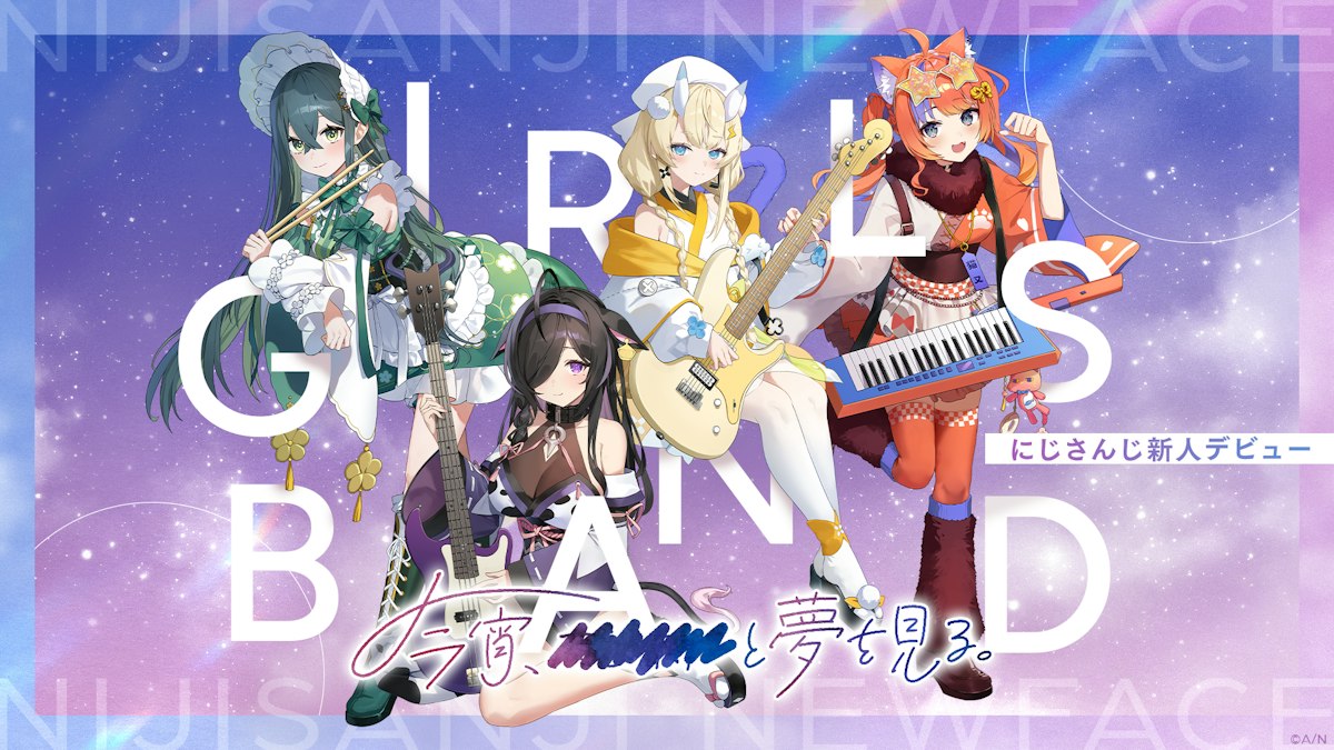 VTuber / バーチャルライバーグループ「にじさんじ」より、新たに4名が 