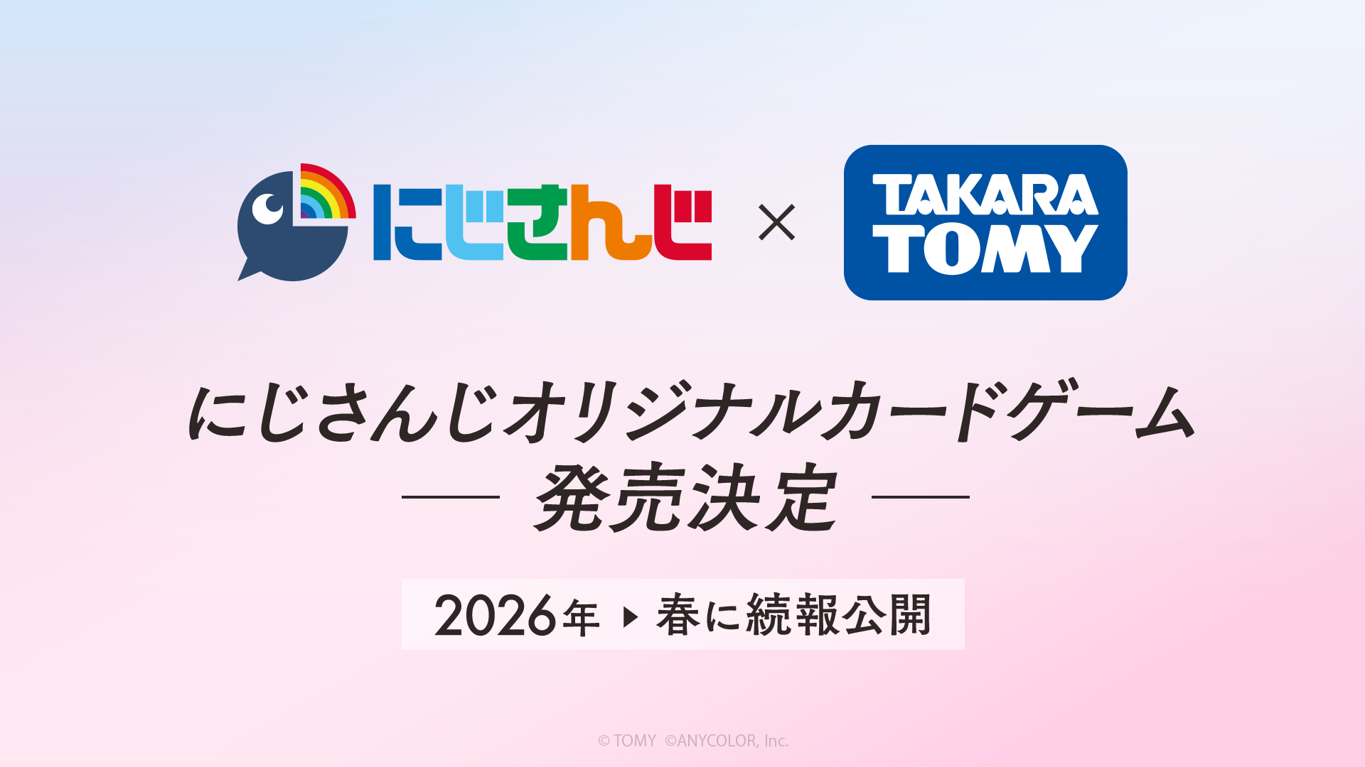 VTuberグループ「にじさんじ」の、カードゲームリリースが決定 
