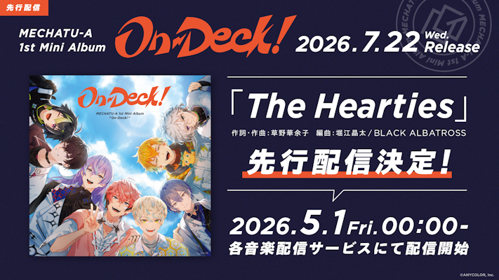 MECHATU-A 1st Mini Album「On-Deck!」2026年7月22日(水)発売！さらに