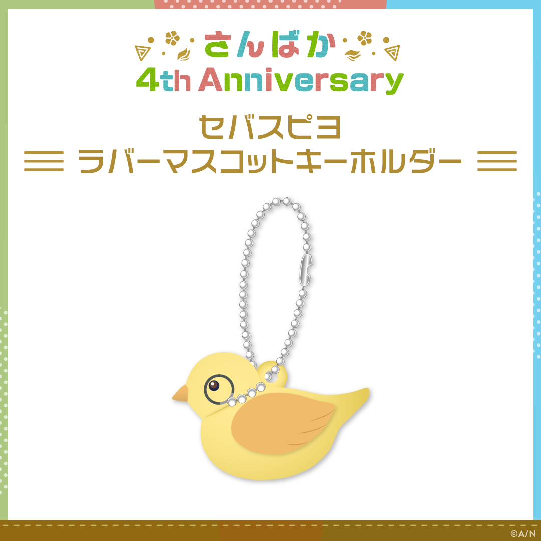 にじさんじ にじぱぺっと さんばか 4周年記念 リゼ・ヘルエスタ ぬいぐるみ