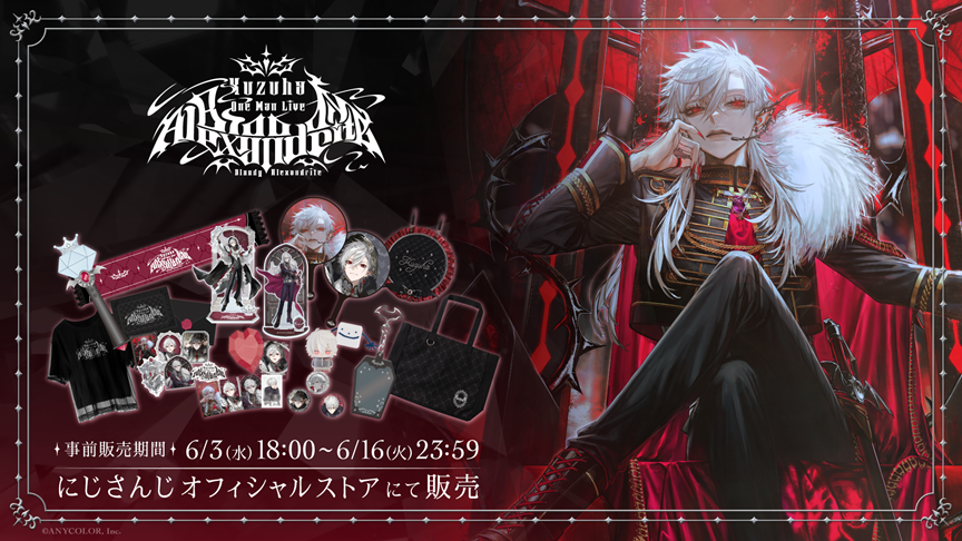 剣持刀也（VTuberグループ「にじさんじ」所属）の登録者100万人を記念